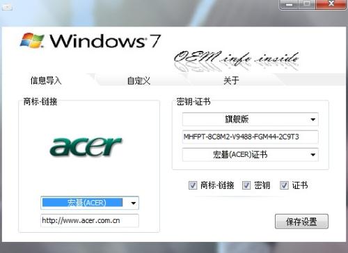 Oem7激活工具