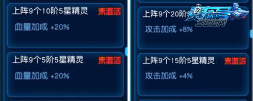 赛尔号超级英雄小伙伴培养攻略3