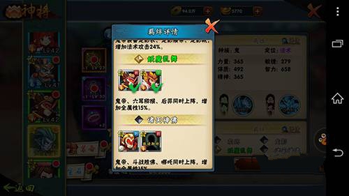 宝莲灯神将推荐3