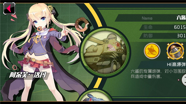 战场双马尾三大机甲情报解析