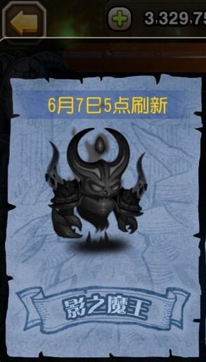 刀塔传奇影之魔王10