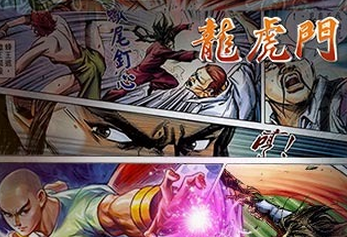 龙虎门九死邪功残页怎么获得