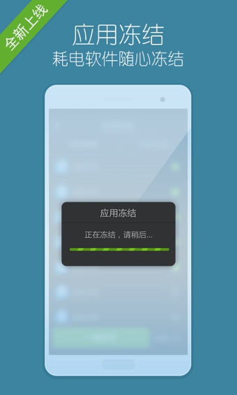 省电大师安卓版 v3.14.6