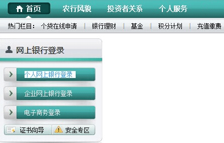 农行网银证书过期怎么办