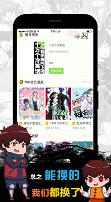 有妖气漫画 ios版V3.0