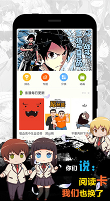 有妖气漫画 ios版V3.0