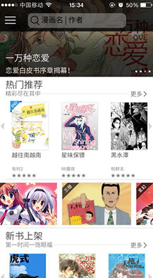 漫画控 ios版V3.7