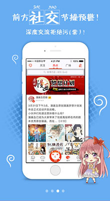 漫画岛 ios版V3.4