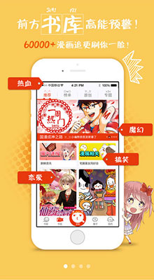 漫画岛 ios版V3.4