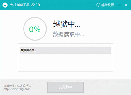 iOS8.3完美越狱图文教程4