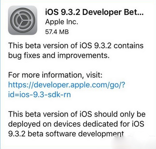 ios9.3.2beta2更新内容详细介绍