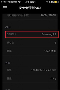 iPhone SE处理器版本查看教程1