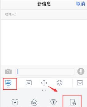 iPhone百度输入法设置单手模式教程1
