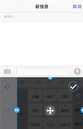 iPhone百度输入法设置单手模式教程2