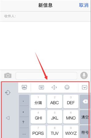 iPhone百度输入法设置单手模式教程3