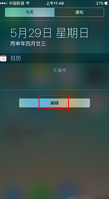 iPhone快速开启支付宝详细教程1