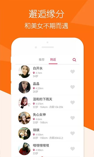 真人交友安卓版 v4.10.25