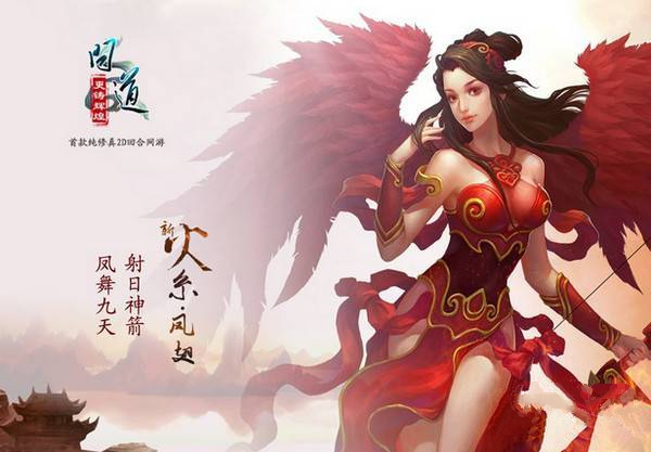 问道手游火系加点教程