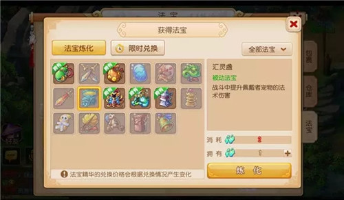 梦幻西游汇灵盏如何选择