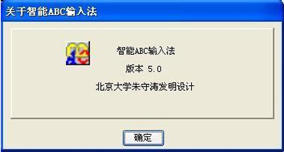 智能abc5.0