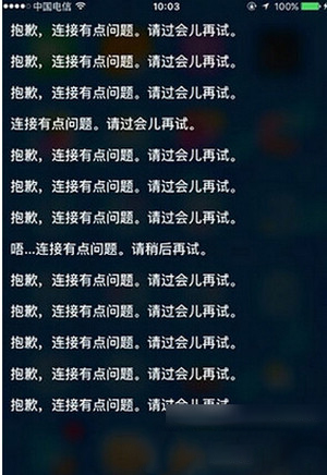 iPhone SE siri总是弹出解决教程2