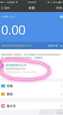 如何查看支付宝余额额度