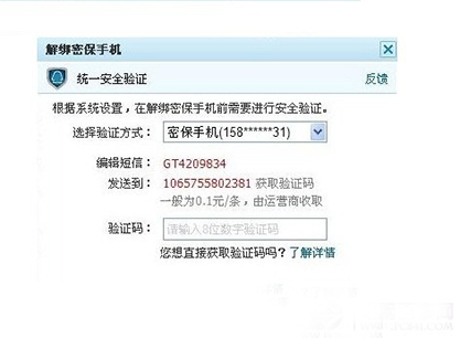 怎么绑定手机qq