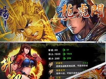 龙虎门心法强化材料怎么获取
