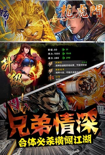 龙虎门心法强化材料