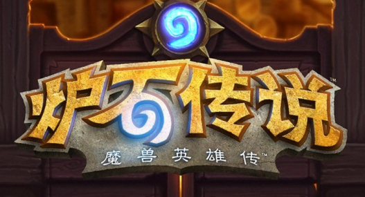 炉石传说风语者使用价值解析				