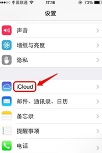 iPhone查找我的iphone方法教程1