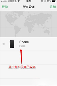 iPhone查找我的iphone方法教程5