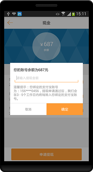 蚂蚁众包安卓版 v3.22