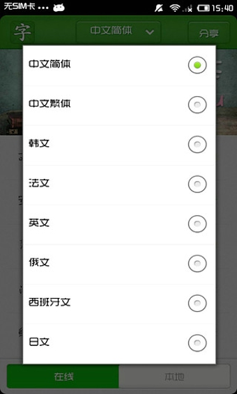 字体大全安卓版 v1.6