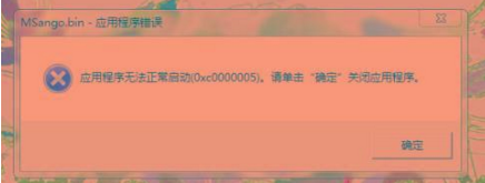 0xc000005错误怎么解决