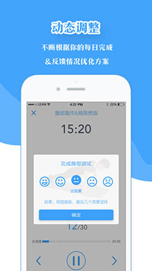 凌健身 ios版V1.1