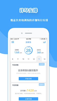 凌健身 ios版V1.1