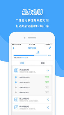 凌健身 ios版V1.1