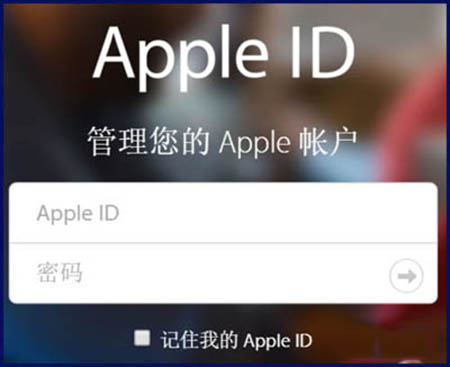苹果iPhone添加救援邮箱方法教程1