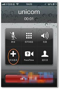 iPhone怎么多人通话方法介绍1