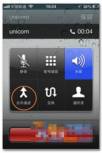 iPhone怎么多人通话方法介绍3