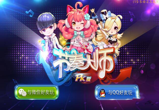 节奏大师2s和3s判定的规则介绍
