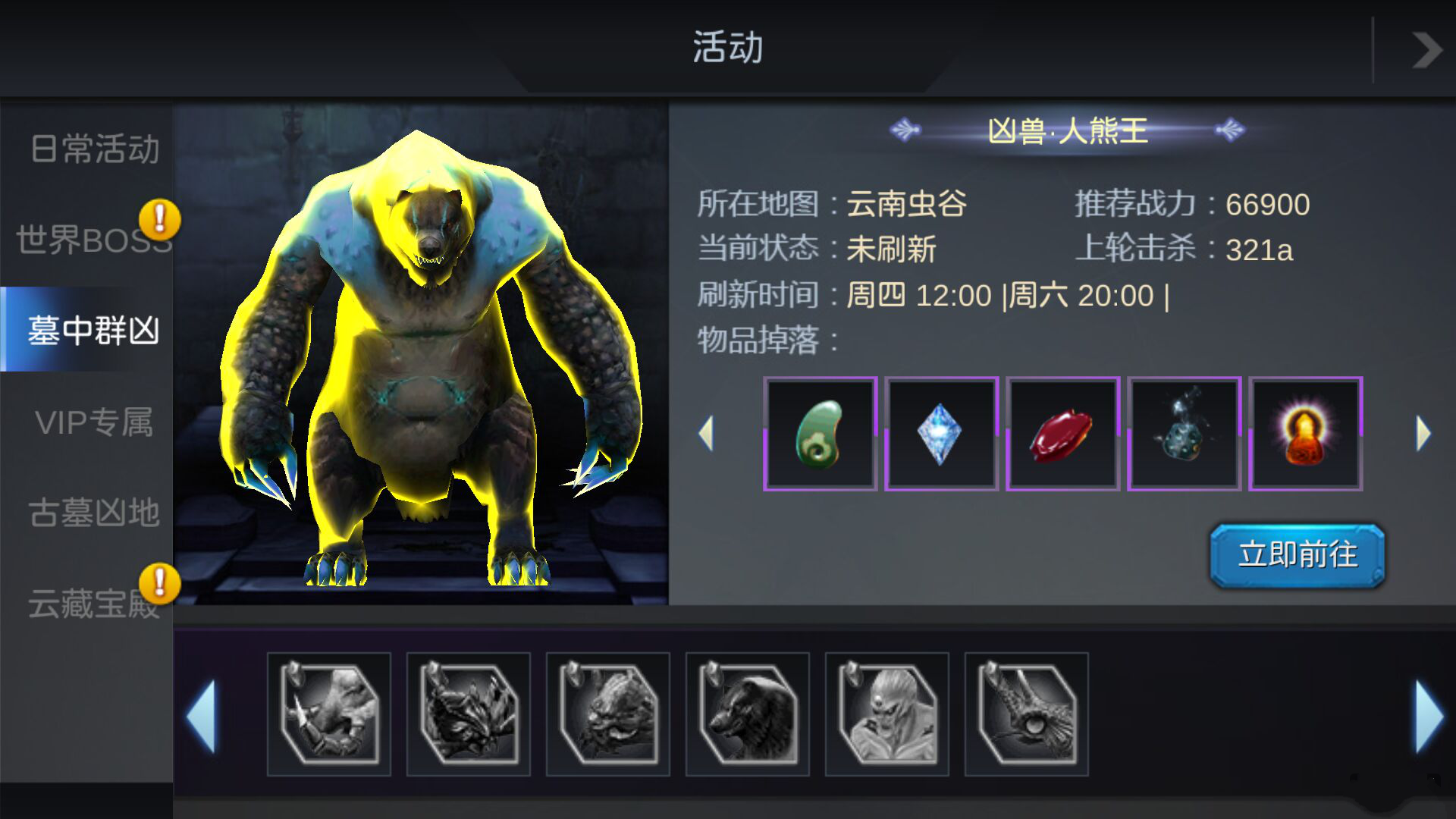 鬼吹灯3D快速赚钱攻略1