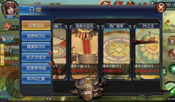 新手攻略《六扇门》经验产出途径大合集