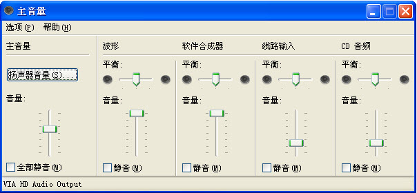 sndvol32.exe免费版