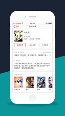 快读免费小说 ios版V3.0