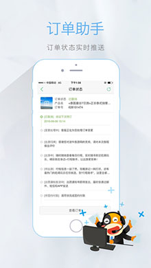 途牛旅游 ios版V8.0