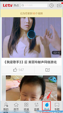 乐视视频app使用教程4