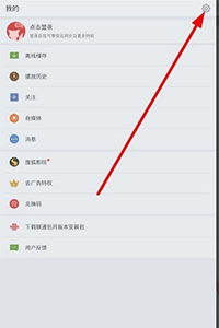 手机搜狐视频缓存管理教程6