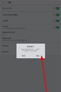 手机搜狐视频缓存管理教程8